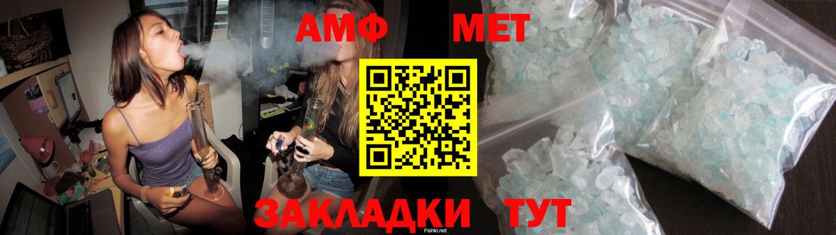 АМФЕТАМИН Premium  Вход с VPN  Сунжа 