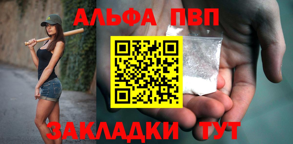 A-PVP СК  Alpha PVP VHQ  Сунжа  A PVP  Вход с VPN 