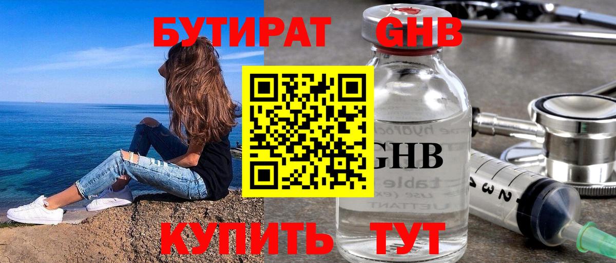БУТИРАТ  БУТИРАТ бутик  Вход с VPN  Сунжа 
