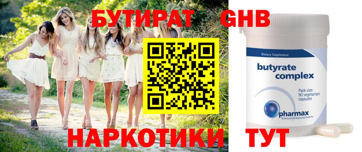 Бутират GHB Сунжа