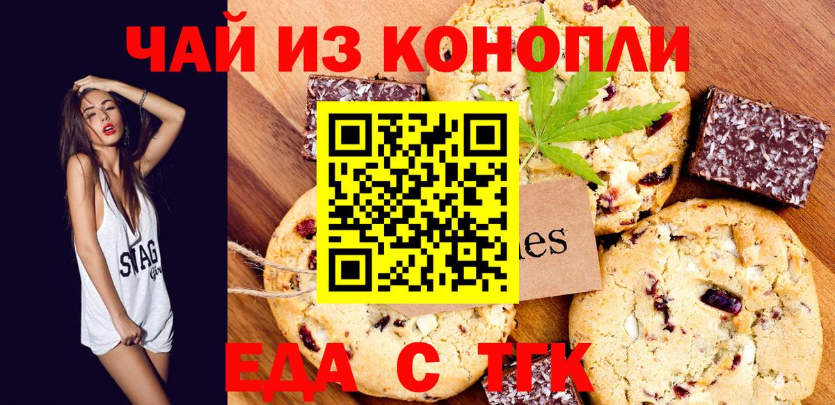 Сунжа  Canna-Cookies марихуана  Вход с VPN 