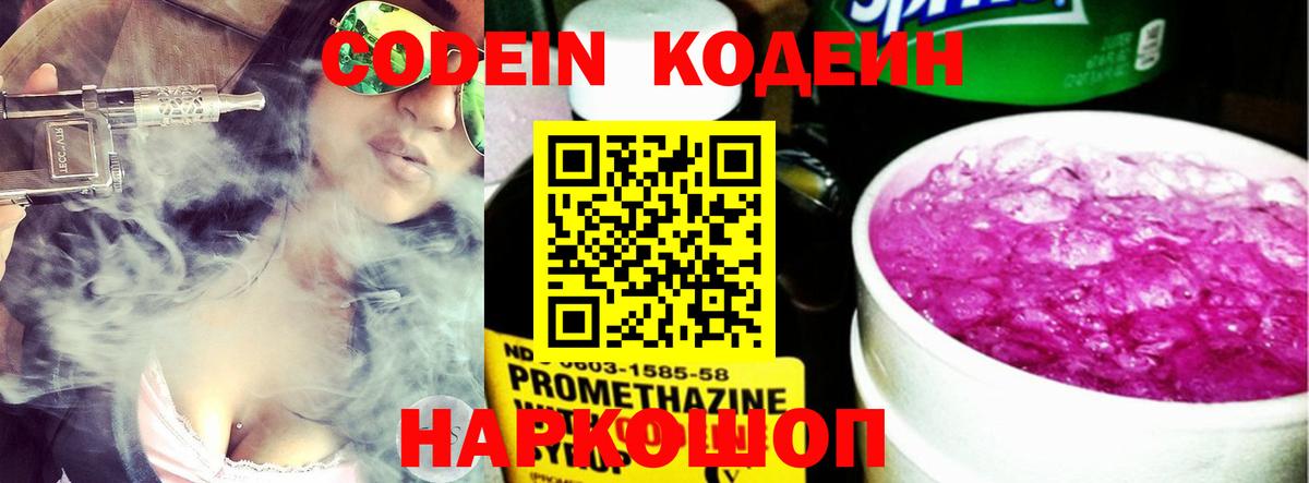 Codein напиток Lean (лин)  Кодеиновый сироп Lean напиток Lean (лин)  Сунжа  Вход с VPN 