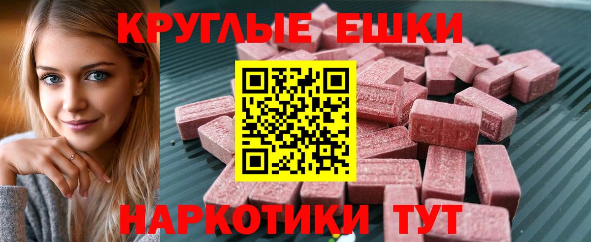ЭКСТАЗИ DUBAI  Экстази  Сунжа  Вход с VPN  Ecstasy 99% 