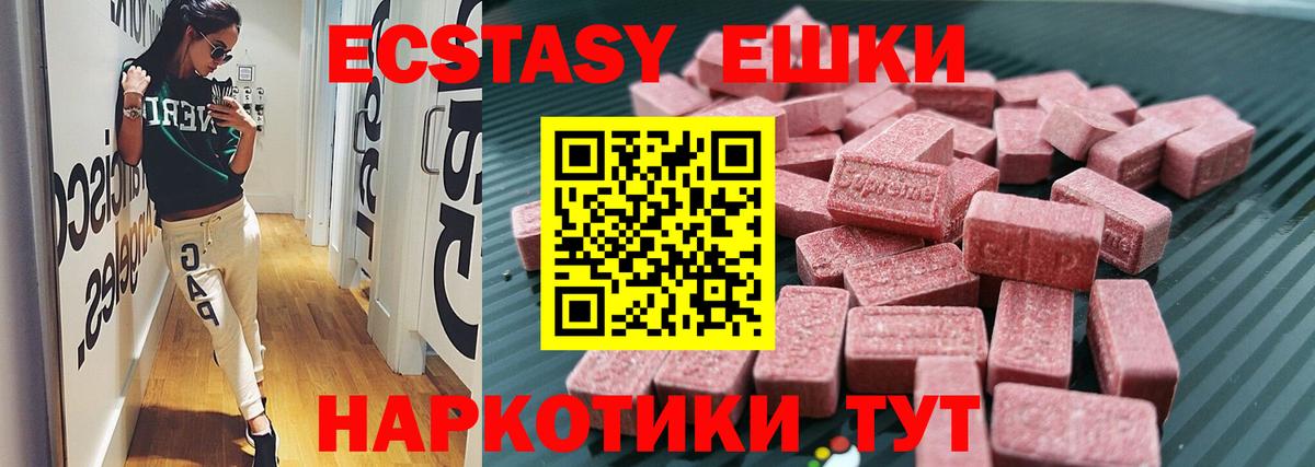 Ecstasy MDMA Сунжа
