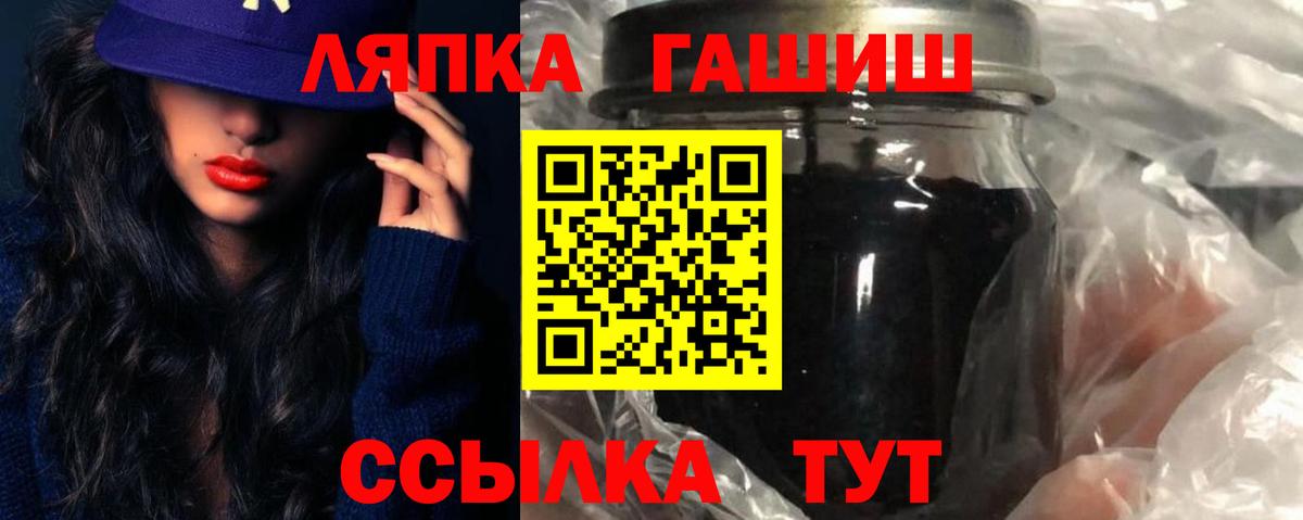 Гашиш VHQ  ГАШИШ индика сатива  Вход с VPN  Сунжа 