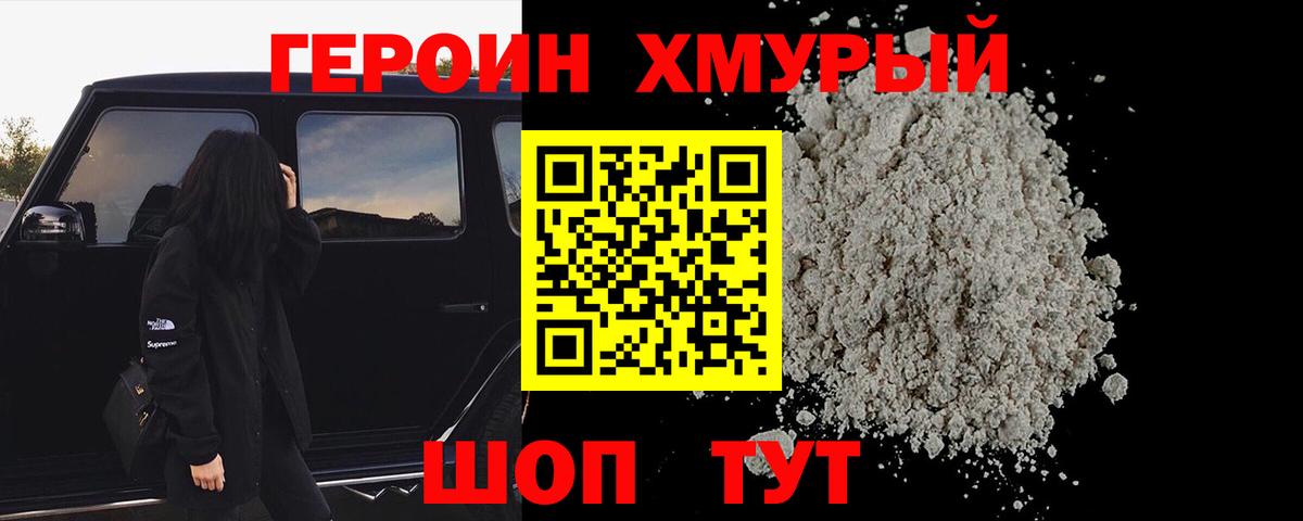 Сунжа  Героин белый  Вход с VPN 