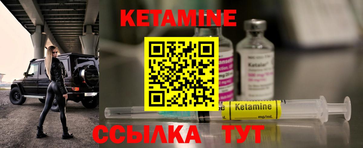 КЕТАМИН ketamine  КЕТАМИН ketamine  Вход с VPN  Сунжа 