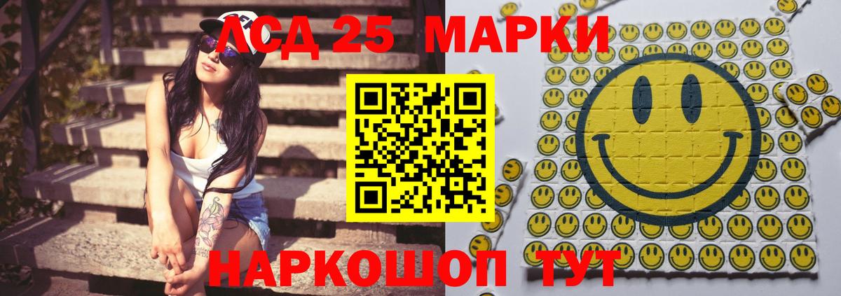 Лсд 25 экстази кислота  Вход с VPN  LSD-25 экстази ecstasy  Сунжа 