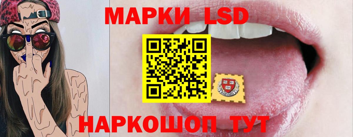 Лсд 25 экстази кислота Сунжа