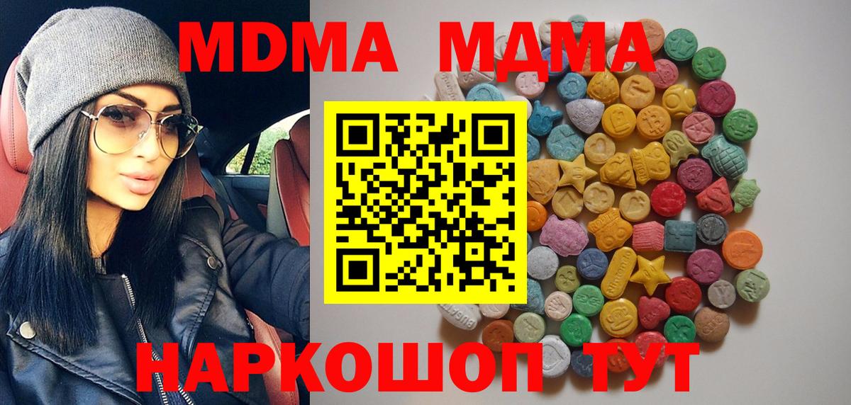 Сунжа  MDMA Molly  Вход с VPN 