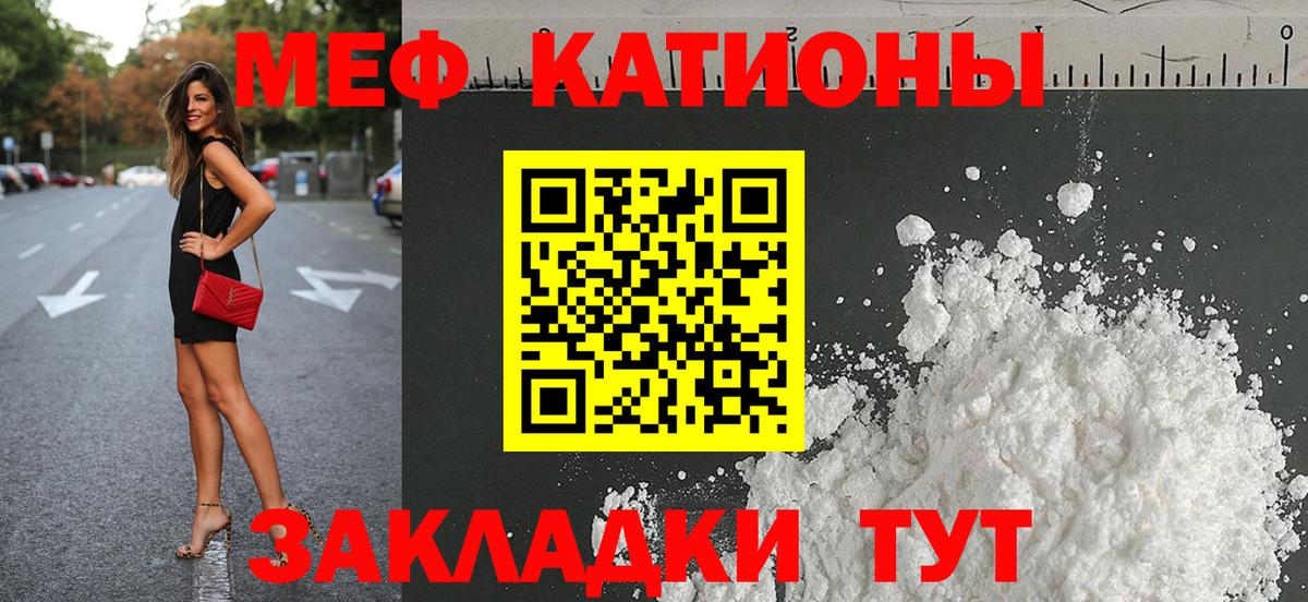 Меф кристаллы Сунжа