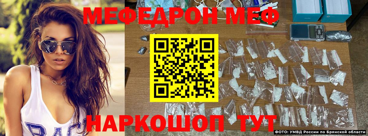 Меф  Меф mephedrone  Вход с VPN  Мефедрон мука  Сунжа 