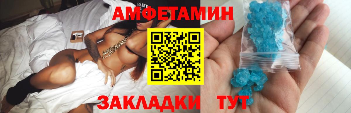 МЕТАМФЕТАМИН винт Сунжа