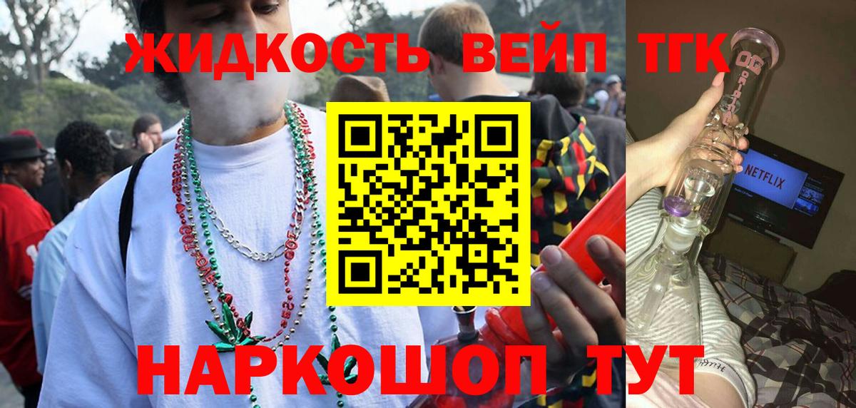 Дистиллят ТГК жижа  Дистиллят ТГК вейп с тгк  Вход с VPN  Сунжа 